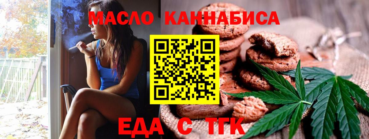 Canna-Cookies конопля Мурманск
