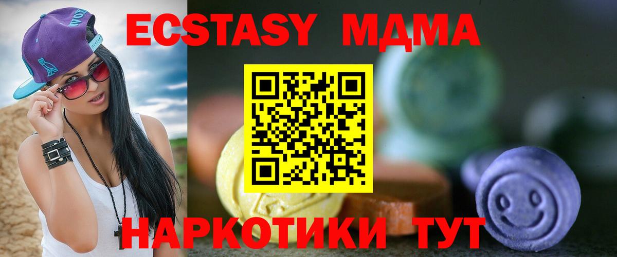 ЭКСТАЗИ  Экстази круглые  Мурманск  Вход с VPN  Ecstasy MDMA 