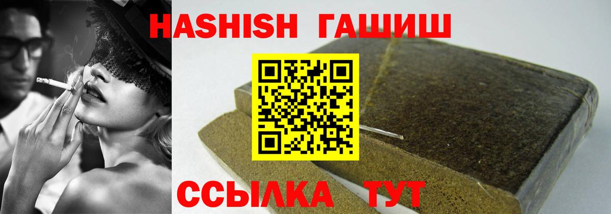 ГАШИШ  дарнет шоп  ГАШИШ VHQ  Мурманск  Гашиш AMNESIA HAZE  Вход с VPN 