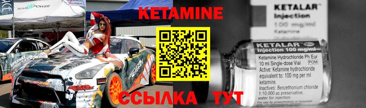 Мурманск  Кетамин VHQ  КЕТАМИН ketamine  Вход с VPN 