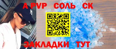 кристаллы Чапаевск