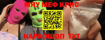 мяу мяу мука Чебаркуль