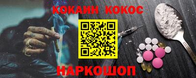 кокаин премиум Чебоксары