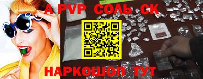 кристаллы Чапаевск