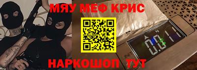 мяу мяу мука Чебаркуль