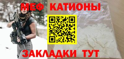 мяу мяу мука Чебаркуль