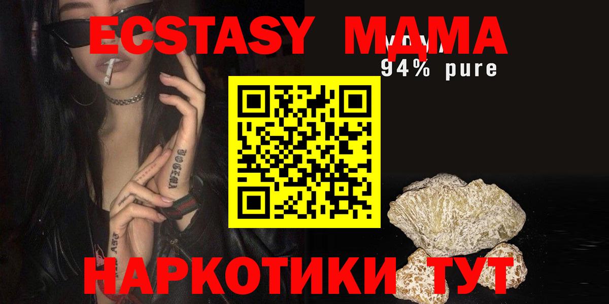 MDMA Molly  MDMA Molly  МДМА  Вход с VPN  Мурманск 