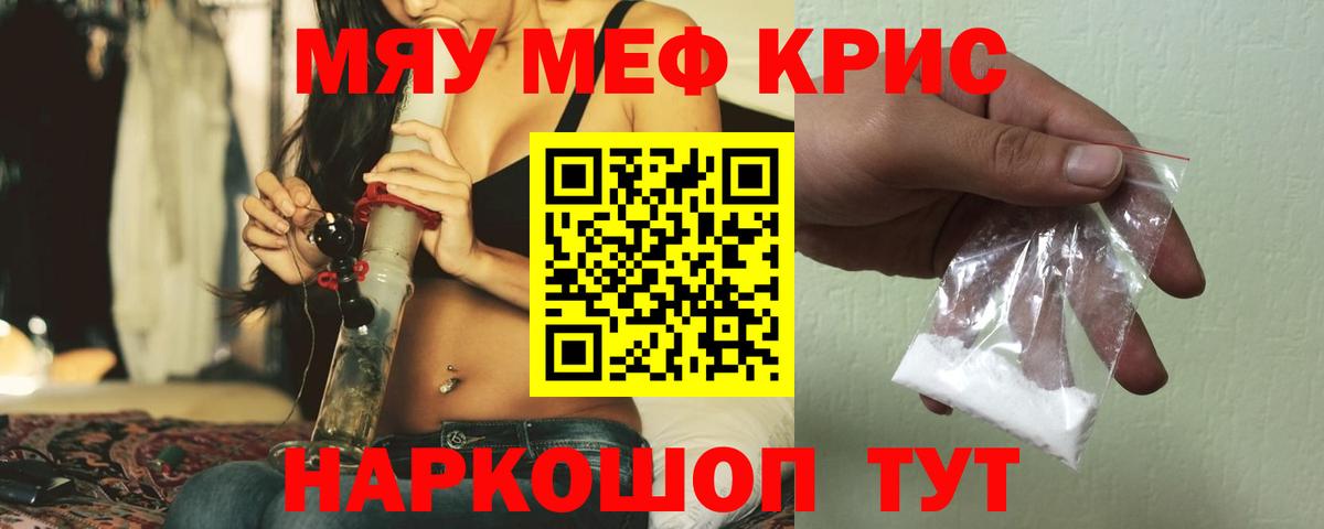 где купить наркоту  Вход с VPN  Мурманск  МЯУ-МЯУ 4 MMC  МЕФ mephedrone  Мефедрон  МЕФ 