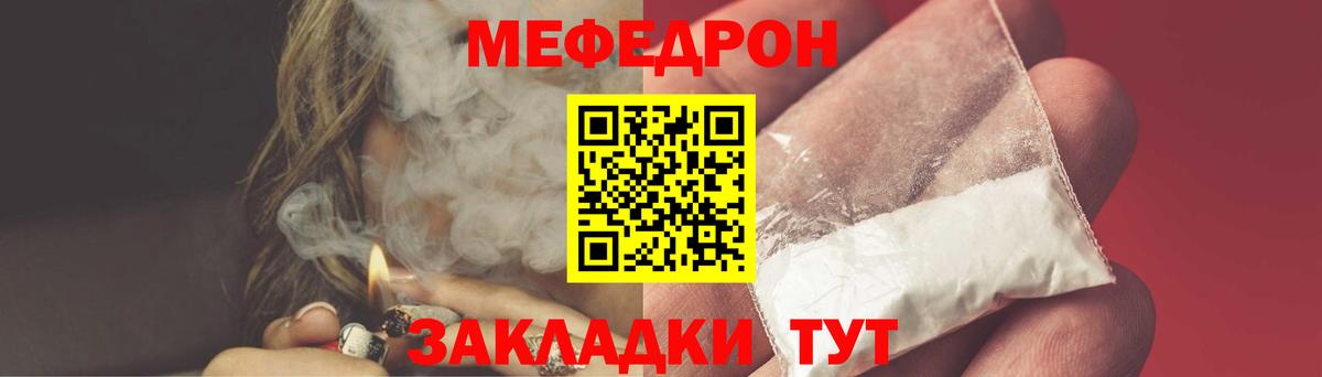 МЕФ кристаллы Мурманск