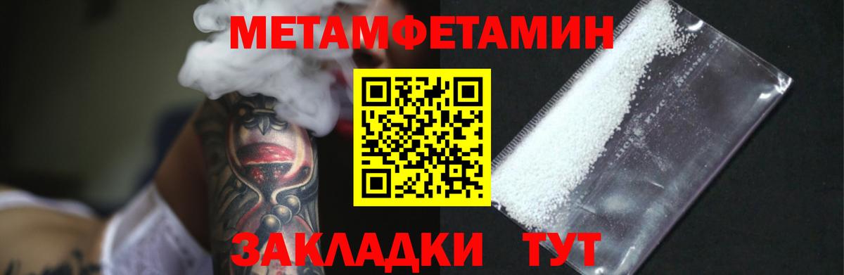 Мурманск  Метамфетамин витя  Вход с VPN 