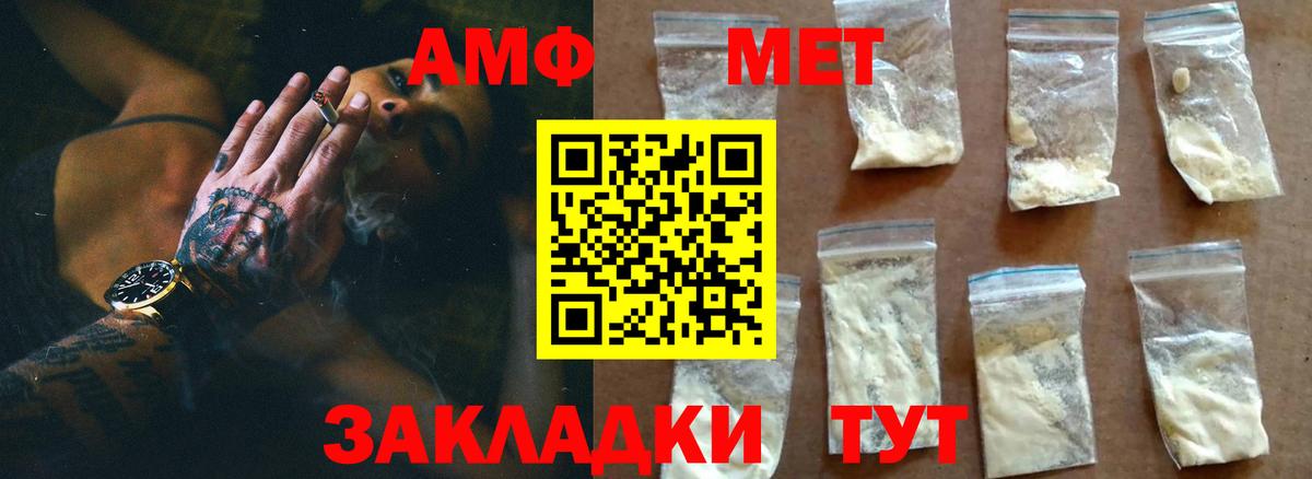 Первитин мет Мурманск