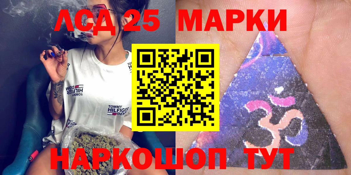 купить наркоту  Вход с VPN  Мурманск  Наркотические марки 1,5мг 