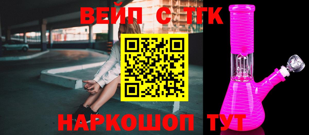 Дистиллят ТГК концентрат  Вход с VPN  купить наркотик  Мурманск 