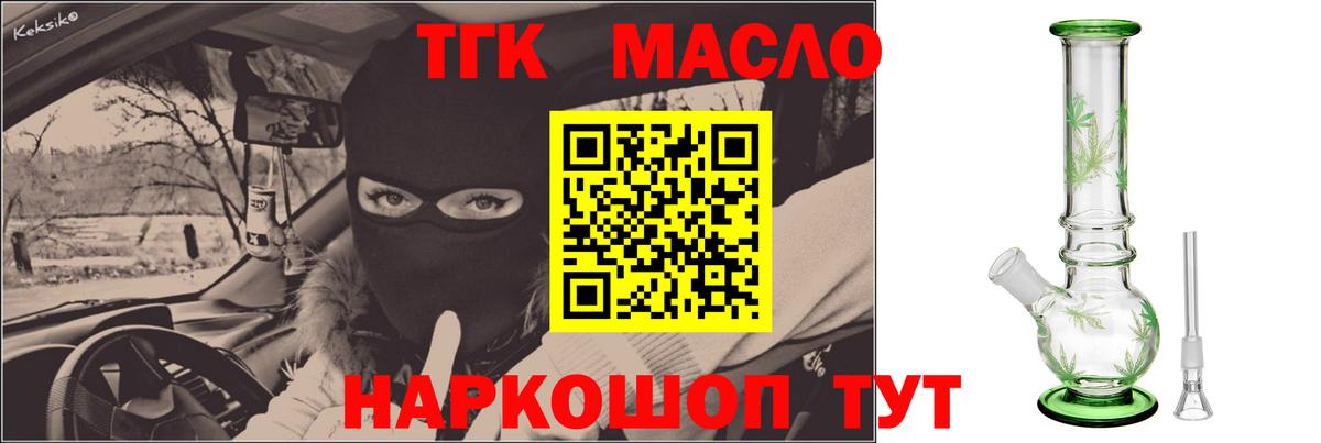 Дистиллят ТГК концентрат Мурманск